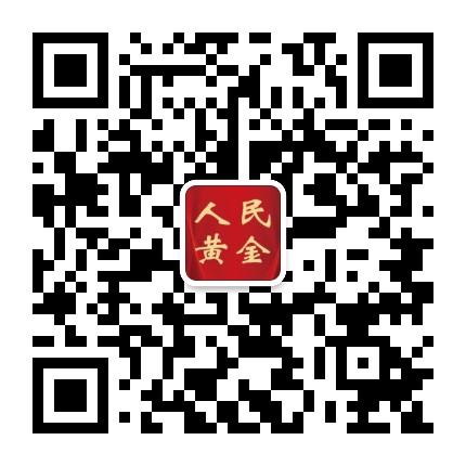 人民黄金资讯公众号二维码