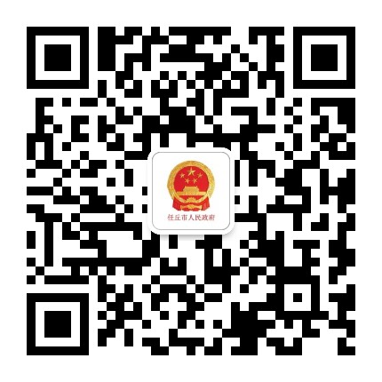 任丘政务公众号二维码
