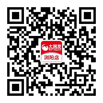大润发浏阳店公众号二维码