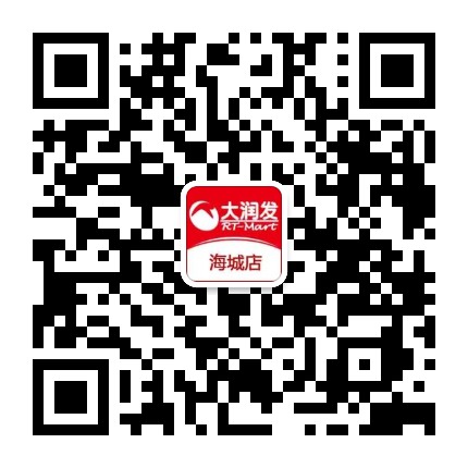 大润发海城店公众号二维码