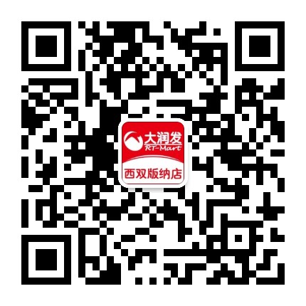 大润发西双版纳店公众号二维码