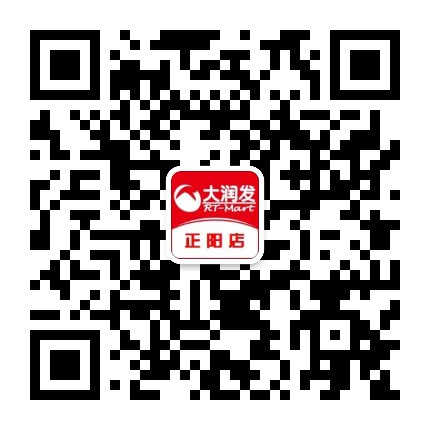 大润发正阳店公众号二维码