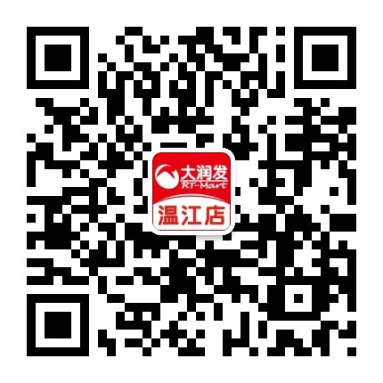 大润发温江店公众号二维码