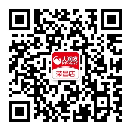 大润发荣昌店公众号二维码