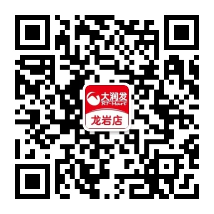 大润发龙岩店公众号二维码