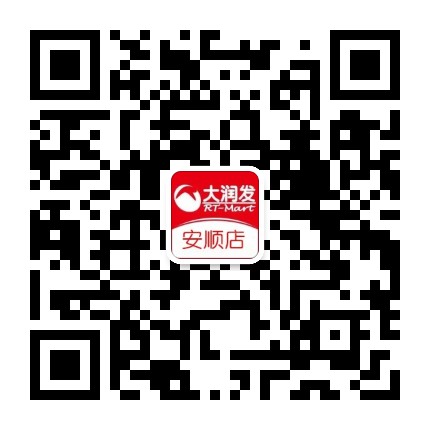大润发安顺店公众号二维码