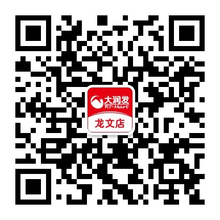 大润发龙文店公众号二维码