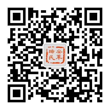 瑞安民革公众号二维码