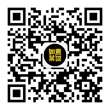 江苏如意菜饭公众号二维码