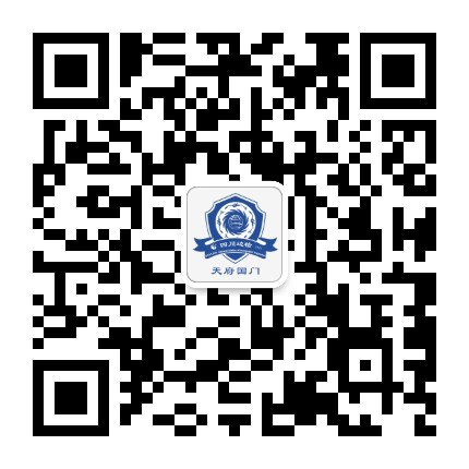 天府国门公众号二维码