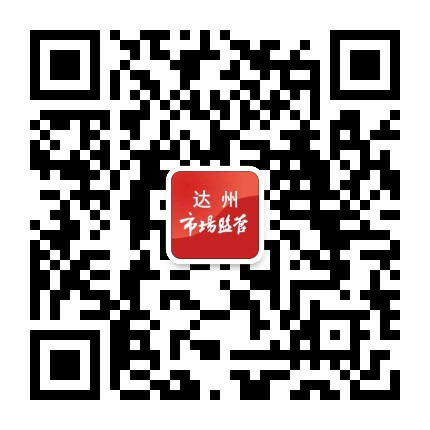 达州市场监管公众号二维码