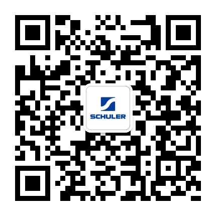 舒勒（中国）锻压技术有限公司
