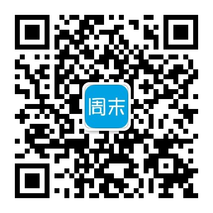 成都周末玩公众号二维码