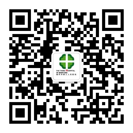 四川绵阳市第三人民医院公众号二维码