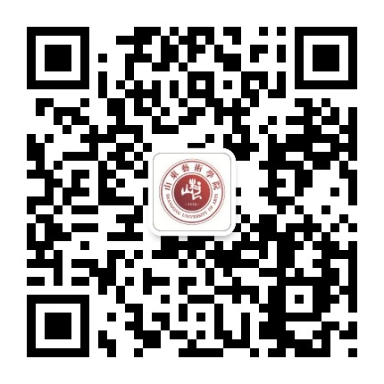山东艺术学院公众号二维码