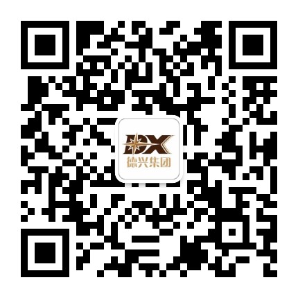 山东德兴集团公众号二维码