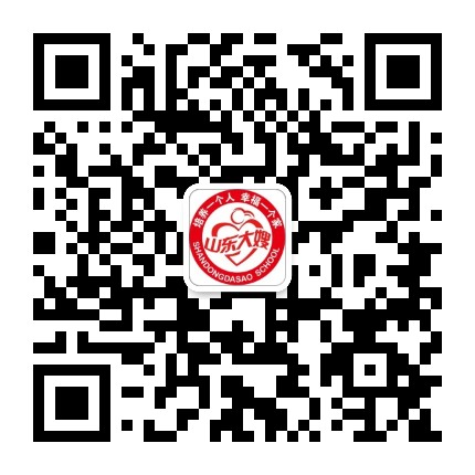 山东中加职业培训学院公众号二维码