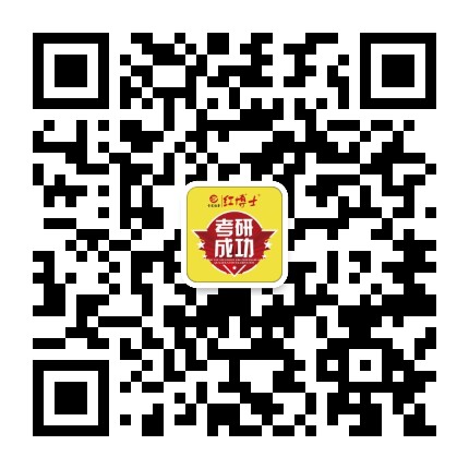 山东考研官方微信公众号