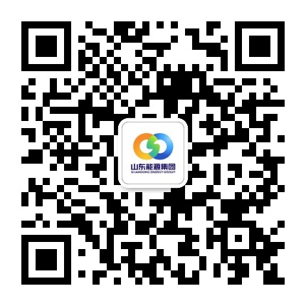 山东能源公众号二维码