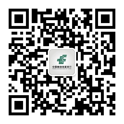 邮储银行德州市分行公众号二维码