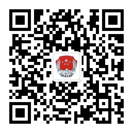 施甸司法行政公众号二维码