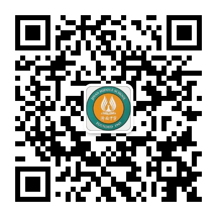 山东省济南中学