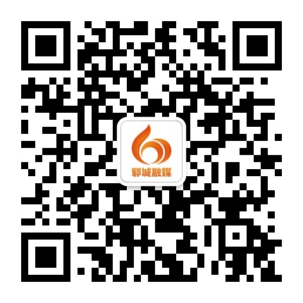 郓城融媒体中心公众号二维码