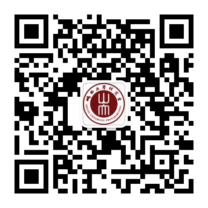 山西大学研究生公众号二维码