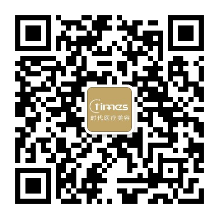 常熟时代医美公众号二维码