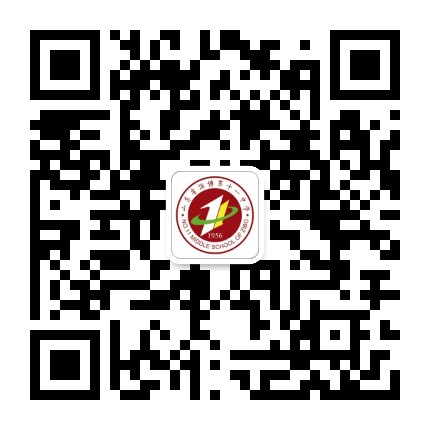 山东省淄博第十一中学公众号二维码