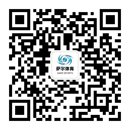 萨尔体育公众号二维码