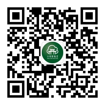 三坊里教育公众号二维码