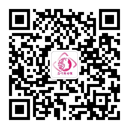 石峰新女性公众号二维码