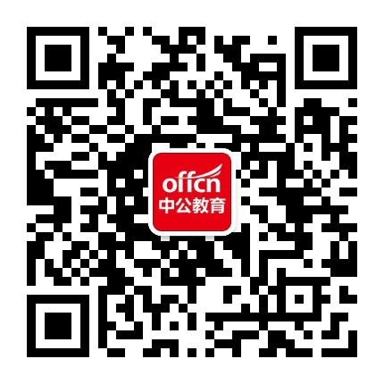乐昌中公教育公众号二维码