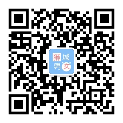 狮城男女公众号二维码