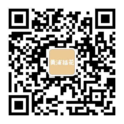 上海插花花艺学校公众号二维码
