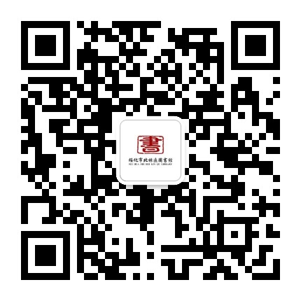 绥化市北林区图书馆公众号二维码