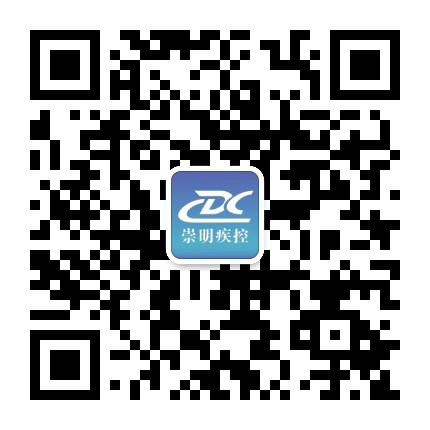 崇明疾控公众号二维码