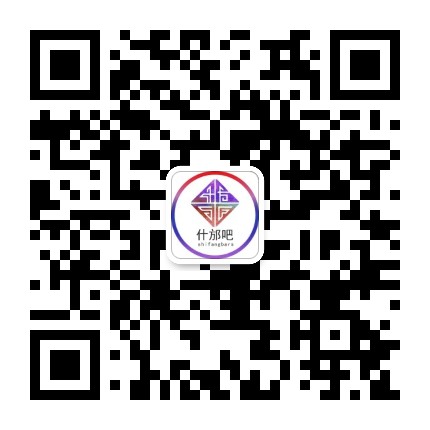 什邡吧公众号二维码