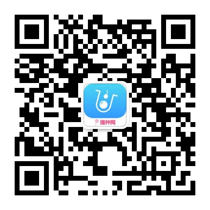 播种小管官方微信公众号