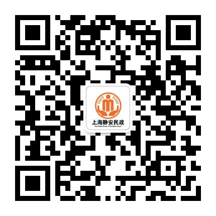 上海静安民政公众号二维码