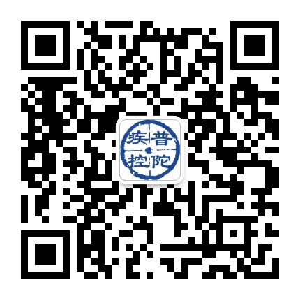普陀疾控卫监公众号二维码
