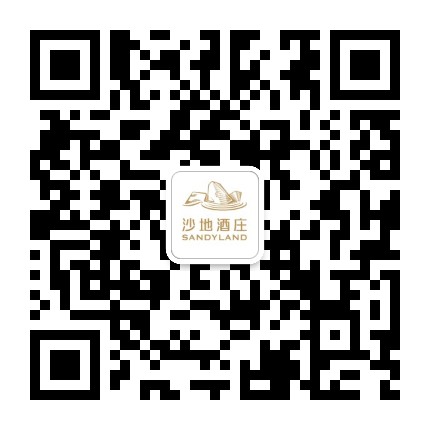 沙地葡萄酒公众号二维码