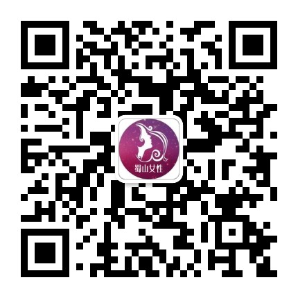 蜀山女性公众号二维码