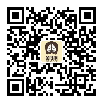 上海奉贤万佛阁公众号二维码