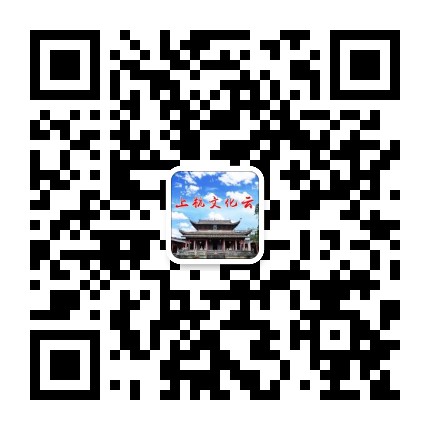 上杭文化云公众号二维码