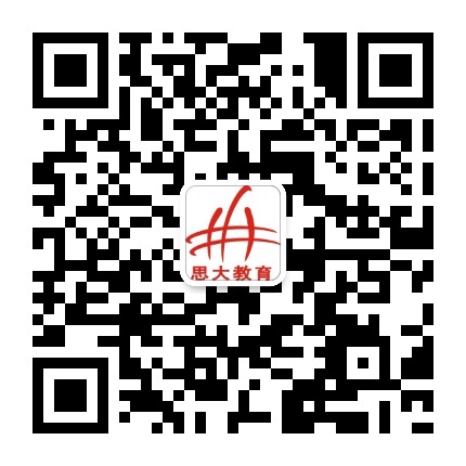 深圳市思大教育公众号二维码