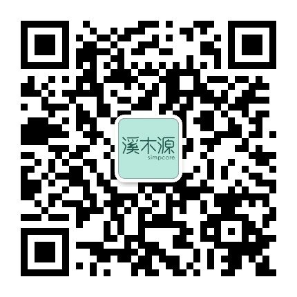 溪木源Simpcare官方微信公众号