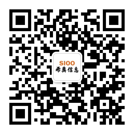 希奥信息
