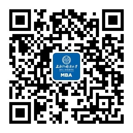 上海外国语大学MBA公众号二维码